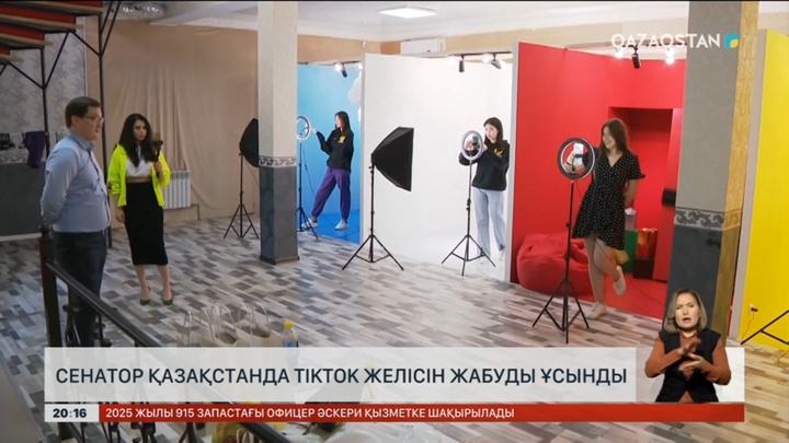 Сенатор Қазақстанда TikTok желісін жабуды ұсынды