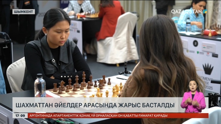 Шымкентте шахматтан әйелдер арасындағы гран-при жарыс басталды