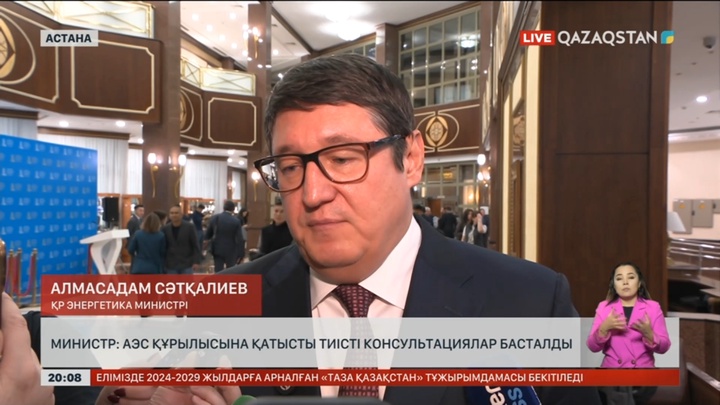 АЭС құрылысына қатысты тиісті консультациялар басталды