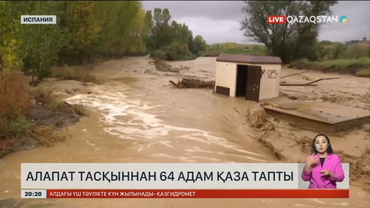 Испанияда алапат тасқыннан 64 адам қаза тапты