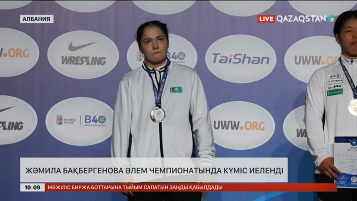Жәмила Бақбергенова Әлем чемпионатында күміс иеленді