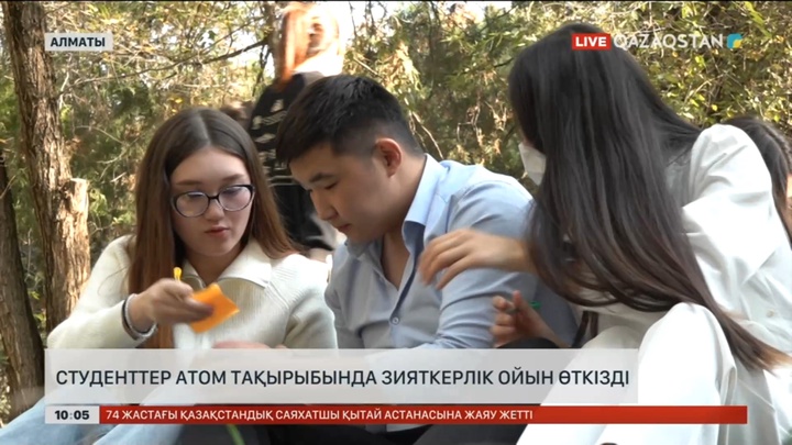ҚазҰУ-да студенттер атом тақырыбында зияткерлік ойын өткізді