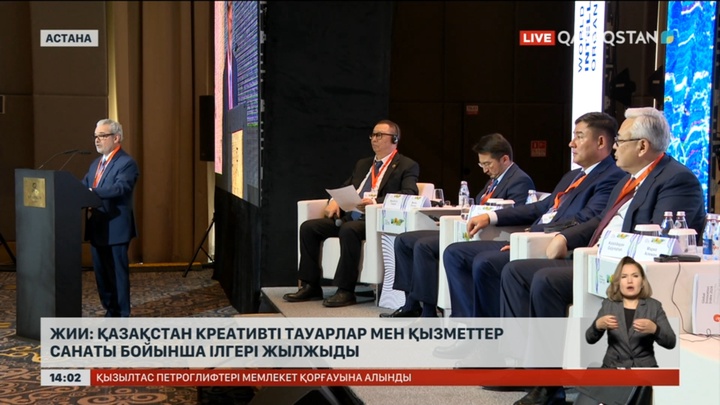 ЖИИ: Қазақстан креативті тауарлар мен қызметтер санаты бойынша рейтингте көтерілді