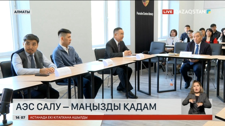 АЭС салу – маңызды қадам