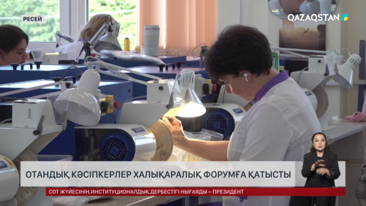 Ресейдің Калининград облысында отандық кәсіпкерлер халықаралық форумға қатысты