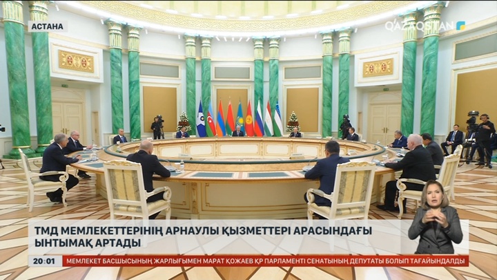 ТМД мемлекеттерінің арнаулы қызметтері арасындағы ынтымақ артады