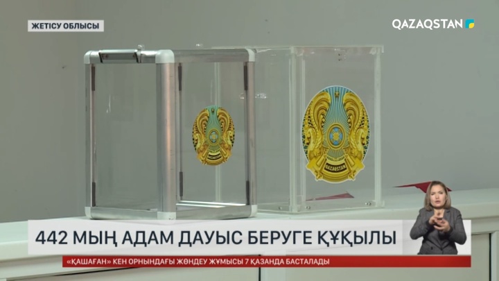 Референдумға еліміздегі барлық дауыс беру учаскелері дайын