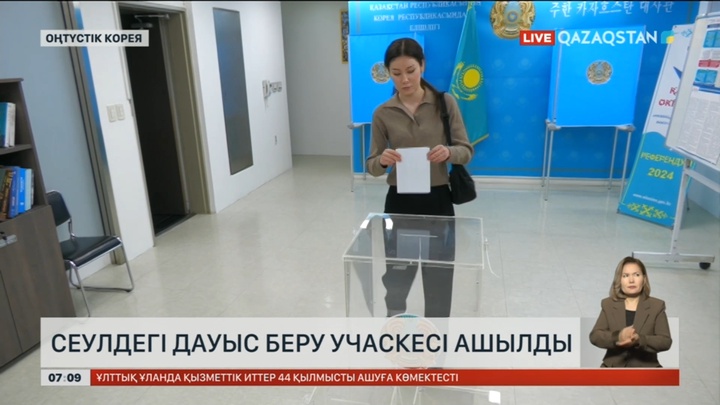 Оңтүстік Кореядан шамамен 150 адам дауыс береді деп жоспарланған