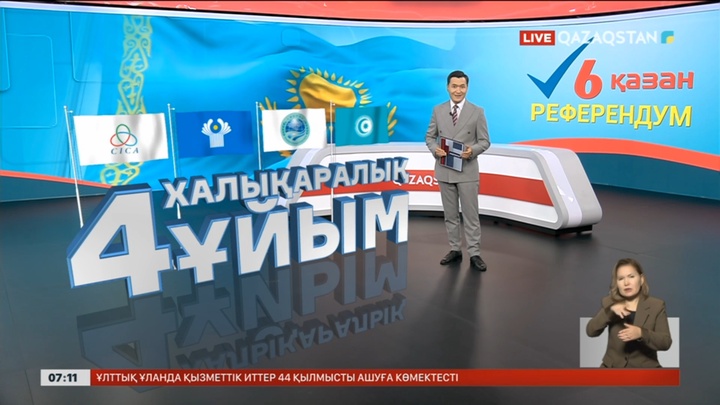 Референдумды 177 шетелдік байқаушы қадағалайды