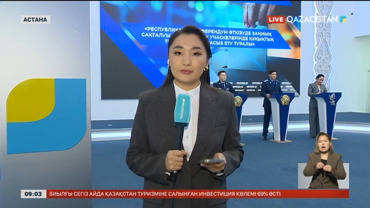 Астанада Орталық коммуникациялар қызметі жұмысын бастады