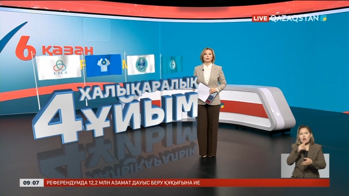 Референдумды 177 шетелдік байқаушы қадағалайды