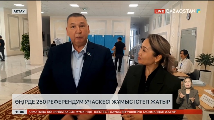 Маңғыстауда 250 референдум учаскесі жұмыс істеп жатыр