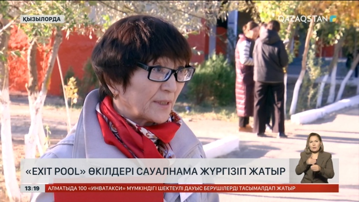Қызылордада «Exit poll» өкілдері сауалнама жүргізіп жатыр