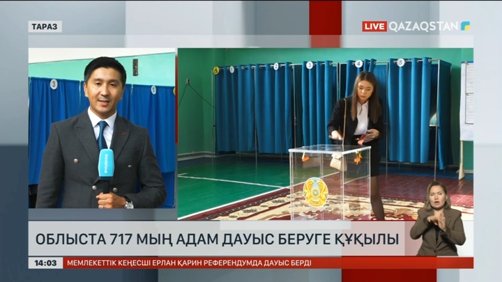 Жамбыл облысында 717 мың адам дауыс беруге құқылы