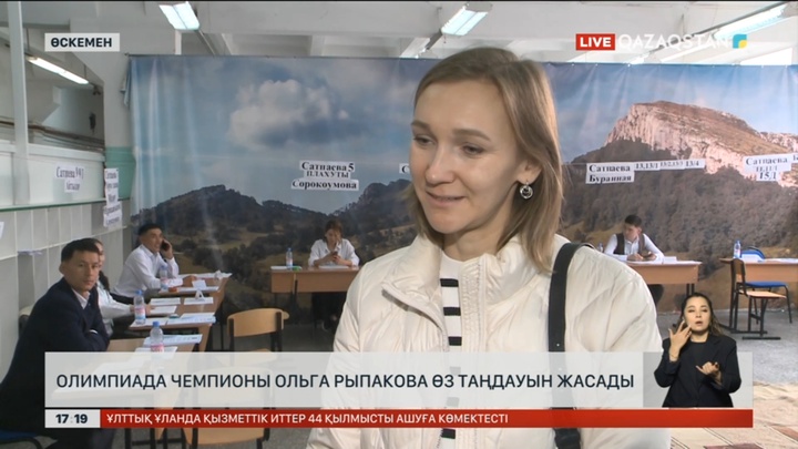 Олимпиада чемпионы Ольга Рыпакова өз таңдауын жасады