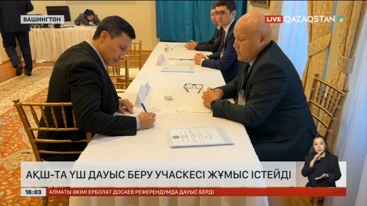 АҚШ-та үш дауыс беру учаскесі жұмыс істеп тұр