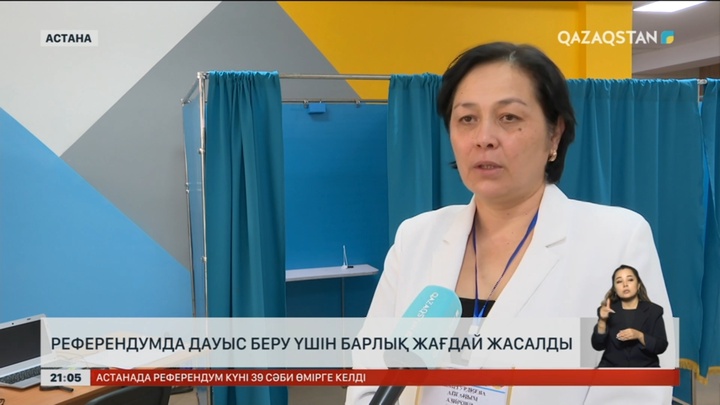 Елордада мүгедектігі бар жандарға дауыс беруге барлық жағдай жасалды