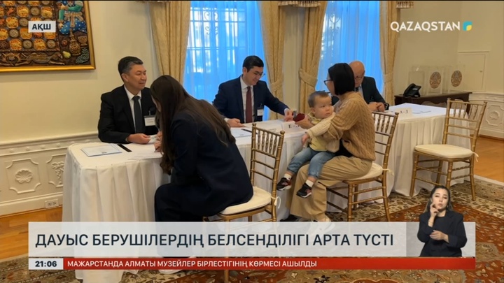 АҚШ-та дауыс берушілердің белсенділігі арта түсті