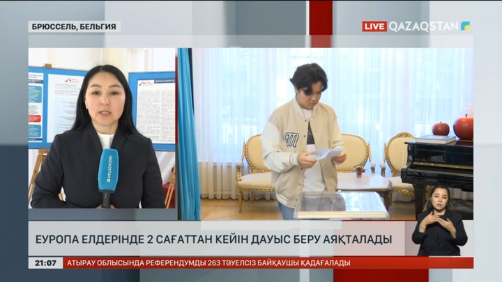 Еуропадада референдум учаскелерінің жабылуына 2 сағат қалды