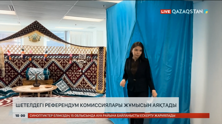 Шетелдегі барлық 74 учаскелік референдум комиссиясы өз жұмысын аяқтады