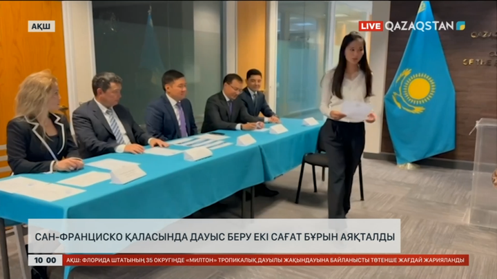 АҚШ-та дауыс беру екі сағат бұрын аяқталды