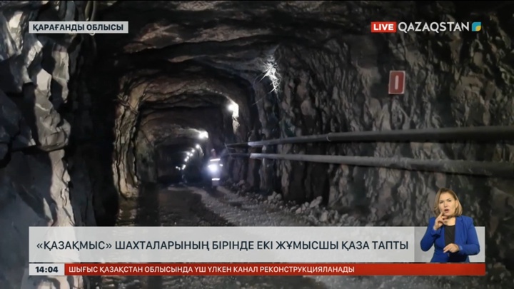«Қазақмыс» шахталарының бірінде екі жұмысшы қаза тапты