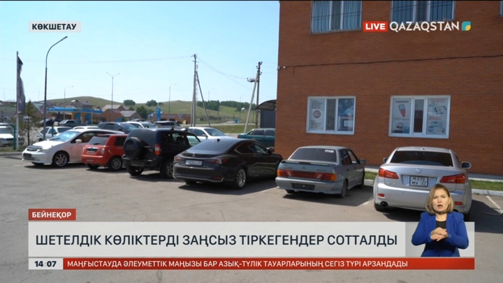 Көкшетауда шетелдік жүк көліктерін заңсыз тіркегендер сотталды