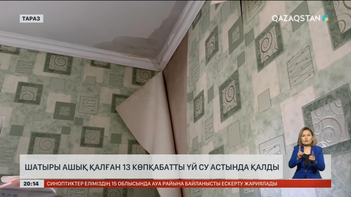 Таразда шатыры ашық қалған 13 көпқабатты үй су астында қалды