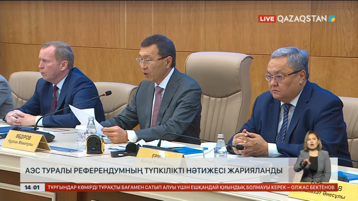 АЭС туралы референдумның соңғы нәтижесі жарияланды