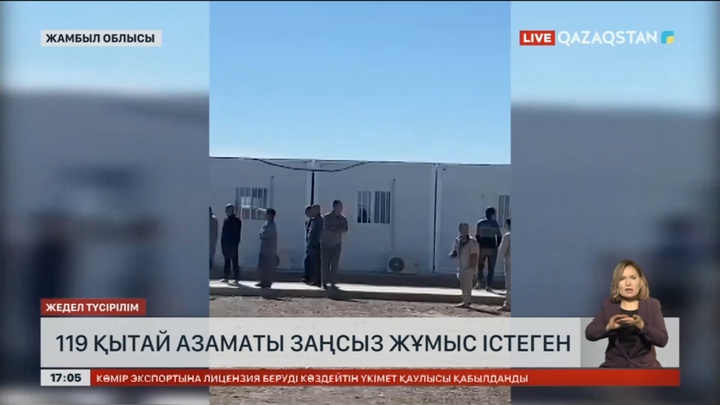 Жамбыл облысында жұмыс істеп жүрген қытай азаматтары ұсталды