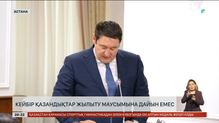 Елімізде кейбір қазандықтар жылыту маусымына дайын емес