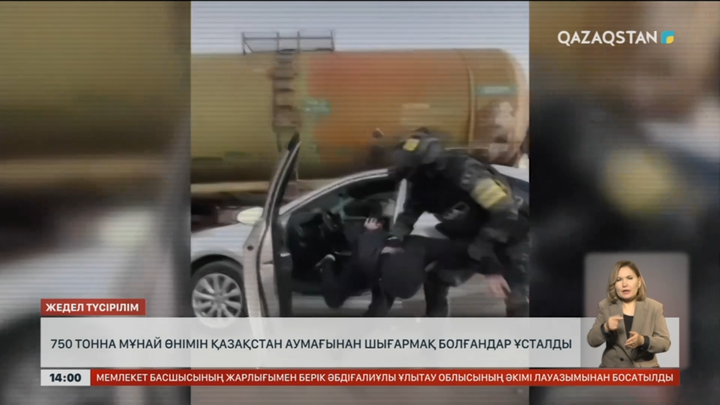 750 тонна мұнай өнімін Қазақстан аумағынан шығармақ болғандар ұсталды