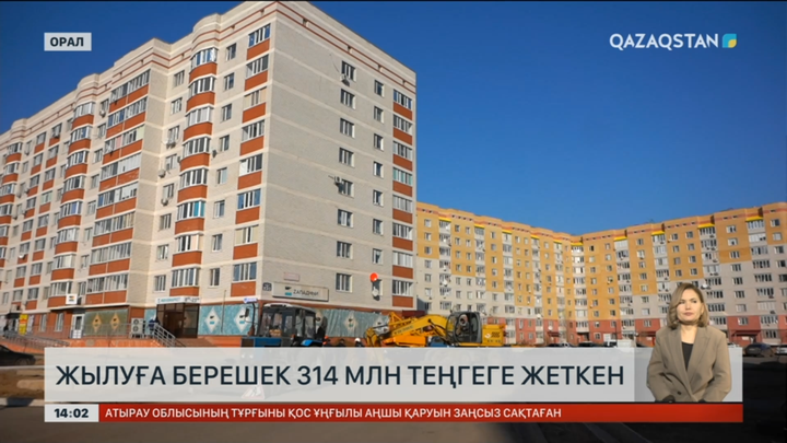 Оралдықтардың жылуға қарызы 314 млн теңгеге жеткен
