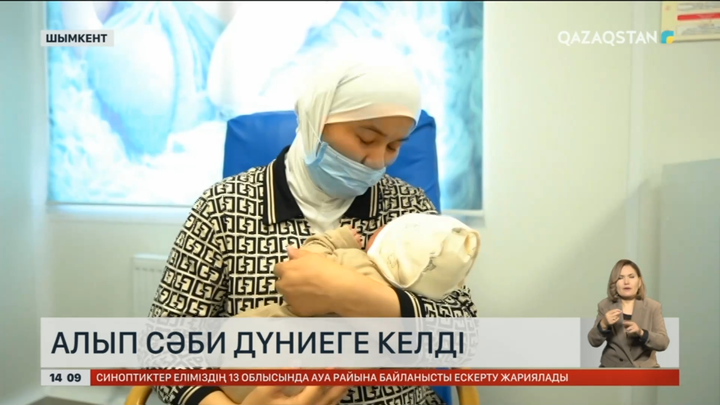 Шымкентте салмағы алты келіден асатын алып сәби дүниеге келді