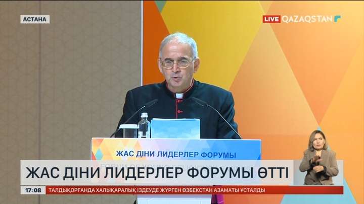 Астанада жас діни лидерлер форумы өтті