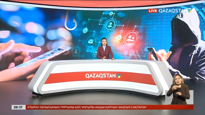 Алаяқтар БЖЗҚ атынан қоңырау шала бастады