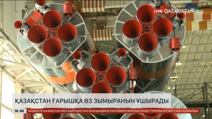 Қазақстан ғарышқа өз зымыранын ұшырады