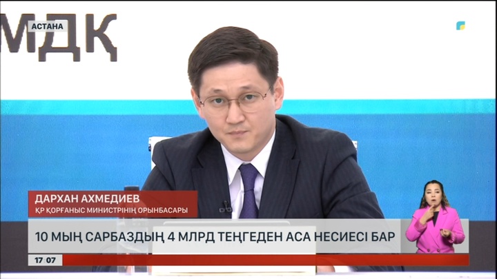 10 мың сарбаздың 4 млрд теңгеден аса несиесі бар