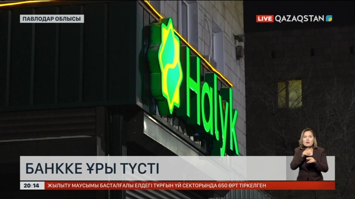 Павлодар қаласында банкке ұры түскен