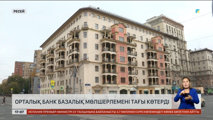 Мәскеуде пәтер жалдау 200% қымбаттады