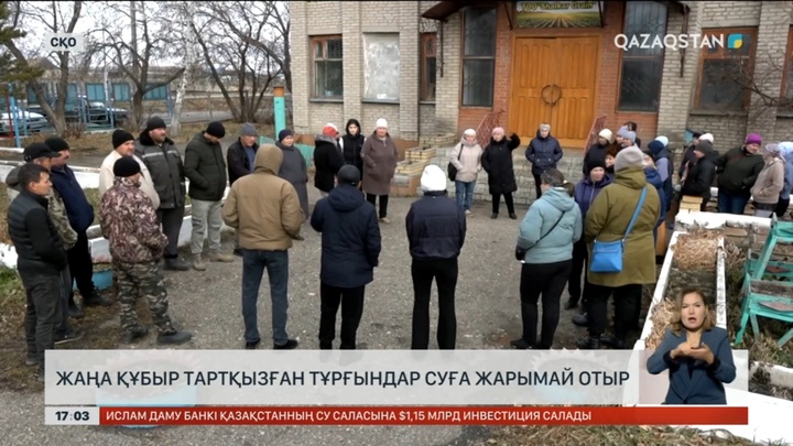Айыртау халқы әлі күнге дейін суды тасып ішіп отыр