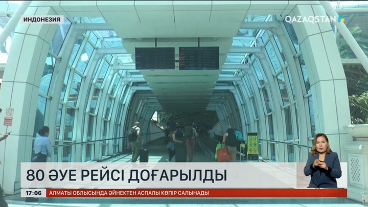 Индонезиядағы жанартаудың кесірінен 80 әуе рейсі тоқтап тұр