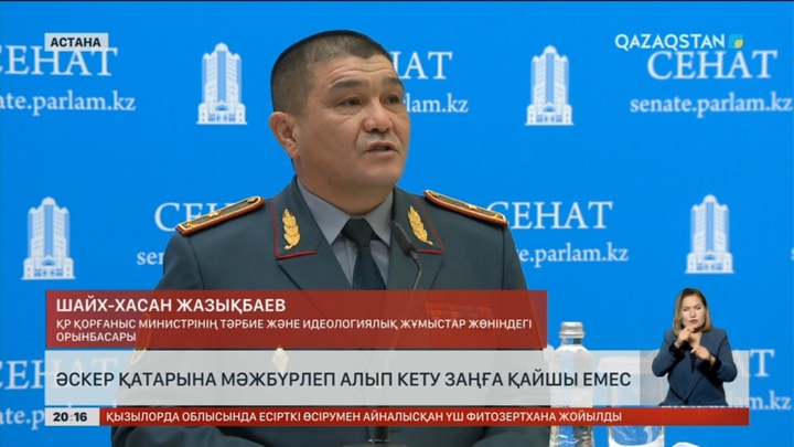 Әскер қатарына мәжбүрлеп алып кету заңға қайшы емес