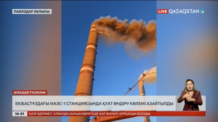 Екібастұздағы МАЭС-1 стансасында электр қуатын өндіру азайды