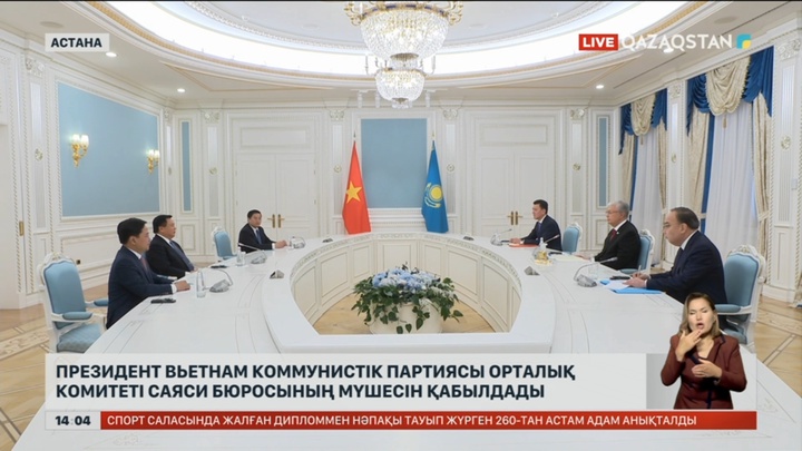 Президент Вьетнам компартиясы саяси бюросының мүшесін қабылдады