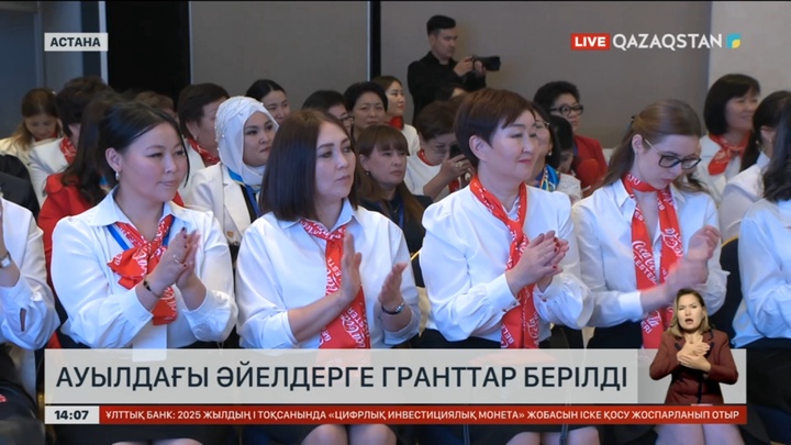 Ауылдағы қыз-келіншектерге грант берілді