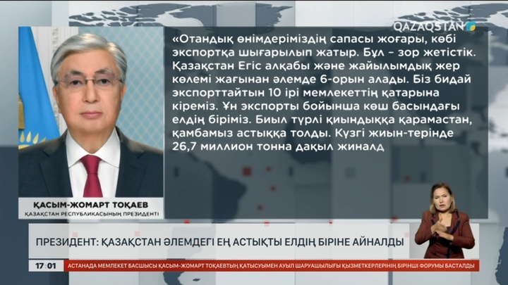 Қазақстан әлемдегі ең астықты елдің біріне айналды
