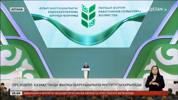 Ауыл шаруашылығы еңбеккерлерінің І форумы өтті