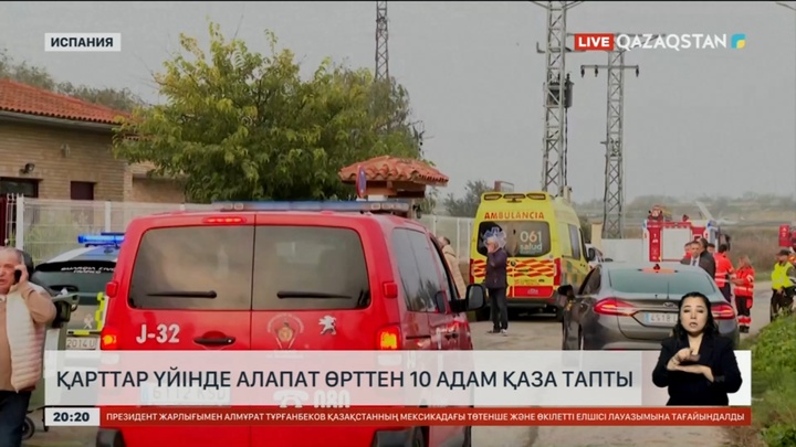 Испанияда қарттар үйінде алапат өрттен 10 адам қаза тапты