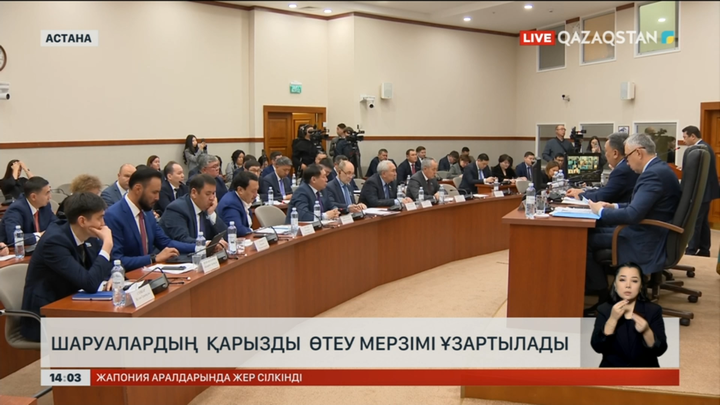 Шаруалардың қарызды қайтару мерзімі ұзартылды